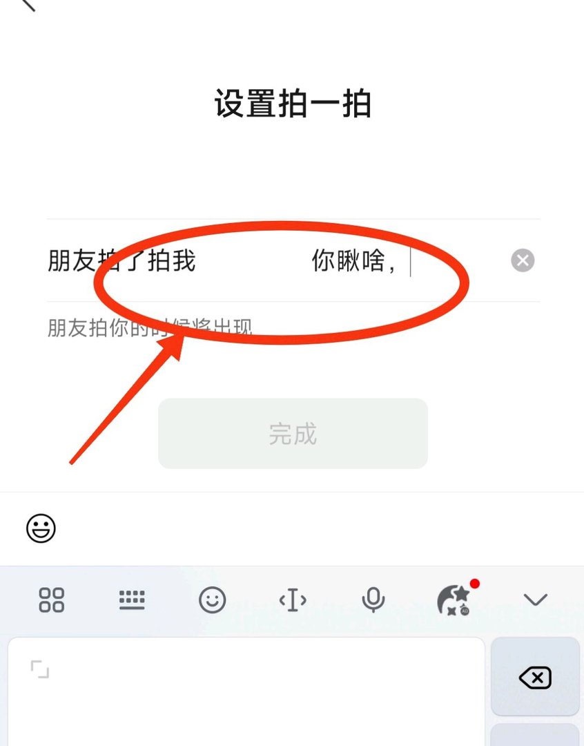 微信里面拍一拍怎么用？