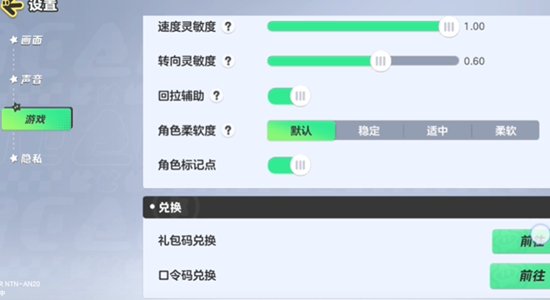 元梦之星兑换码在哪