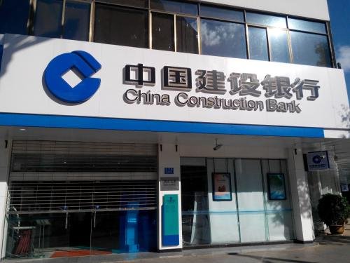 你好，国庆节中国建设银行一般放几天假？