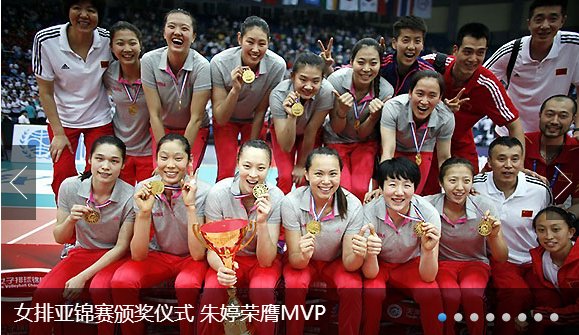 2015.4.女排亚锦赛中国女排名单