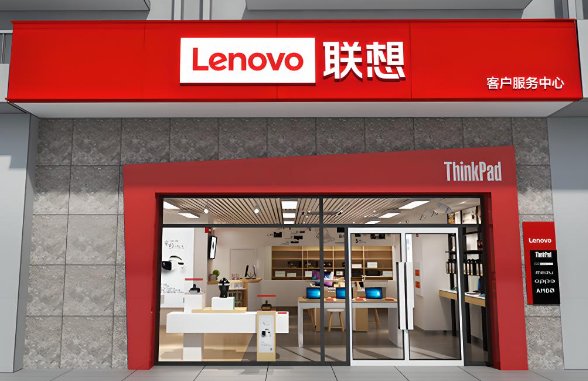 大连联想电脑售后维修地址