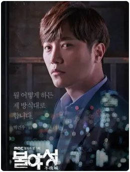 不夜城结局女主在一起了吗