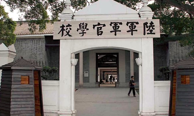 黄埔军校门前的一幅对联是什么?