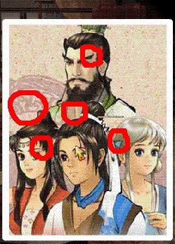 上古神器2的鬼谷有间*院的任务15秒内找2副画的5个不同处怎么做????