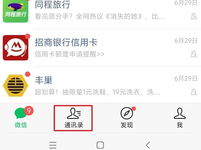 如何制作微信红包封面