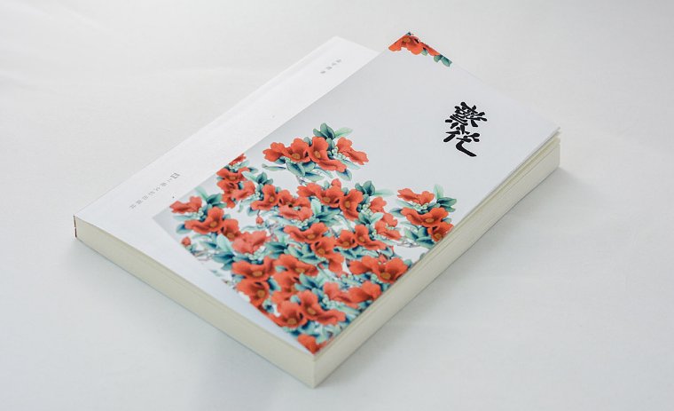 繁花小说汪小姐结局