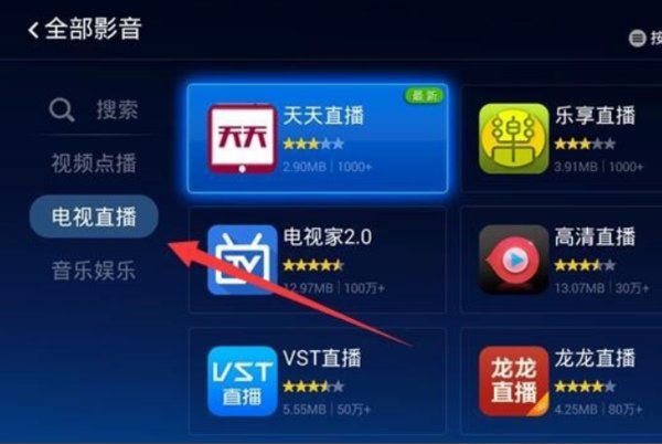 怎么用wifi电视看电视台直播呢？