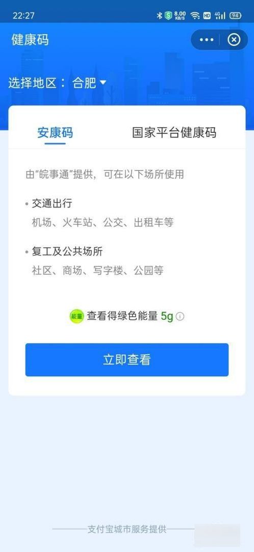 手机上怎么查询核酸检测报告