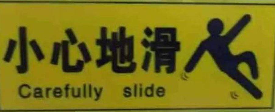 slide是什么意思英语