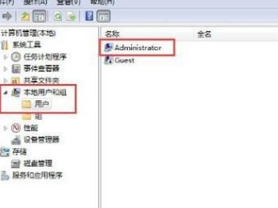 电脑里的administrator文件夹不见了，怎么办？