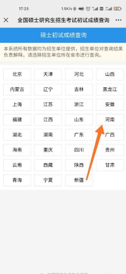 考研成绩如何查询?怎么查？