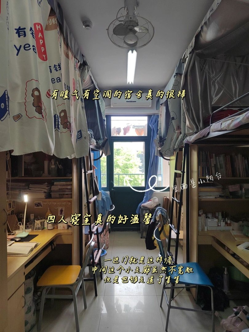 中国矿业大学宿舍条件怎么样?