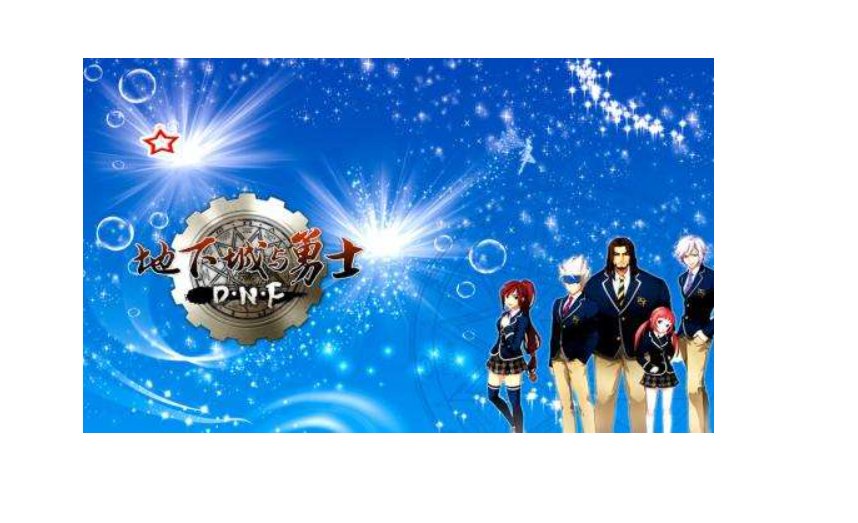 dnf 硬直有什么用