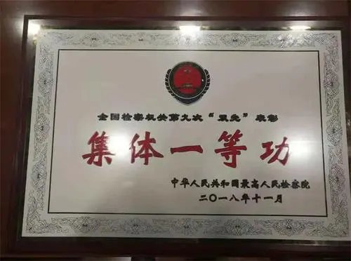 知名网络作家法医秦明所在单位被记集体一等功，一等功有什么待遇？