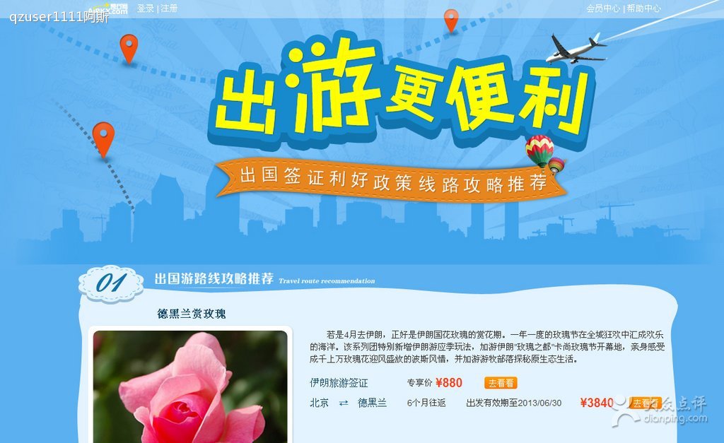 凯行网的优势所在