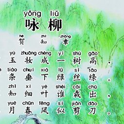 “不知细叶谁裁出，二月春风似剪刀”表达了作者什么样的思想感情？