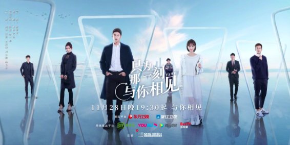 只为那一刻与你相见剧情介绍