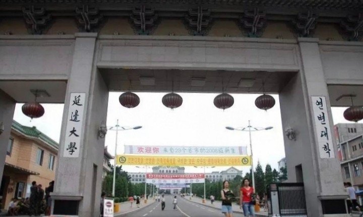 延边大学出版社怎么样啊？