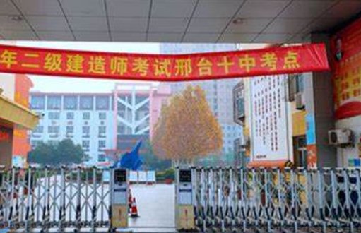 2024年二级建造师报名时间