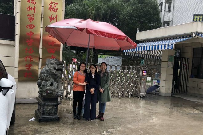 福州仓山区教育局电话