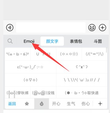 微信表情飞吻是哪个
