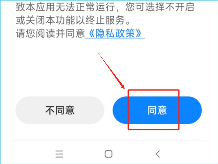 小米手机怎样设置地震预警提醒功能