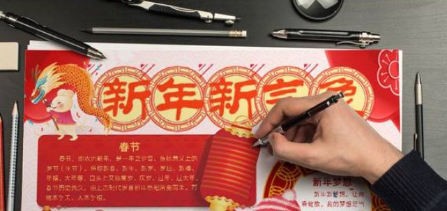 新年新气象下一句