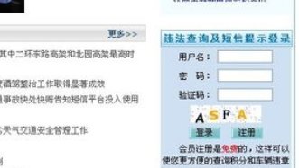 驾驶证查分怎么查