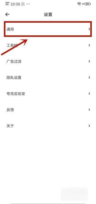 手机怎么开启电脑模式浏览器？