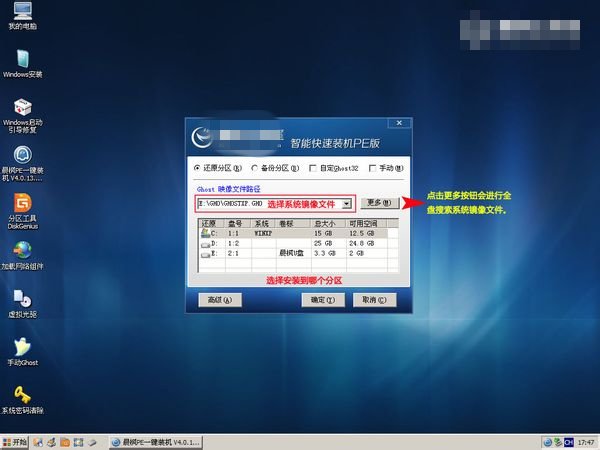 联想Y450怎么装win7系统