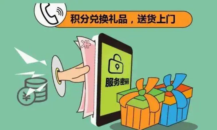 手机上如何查询积分和兑换礼品