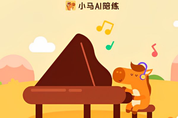 钢琴陪练app有哪些