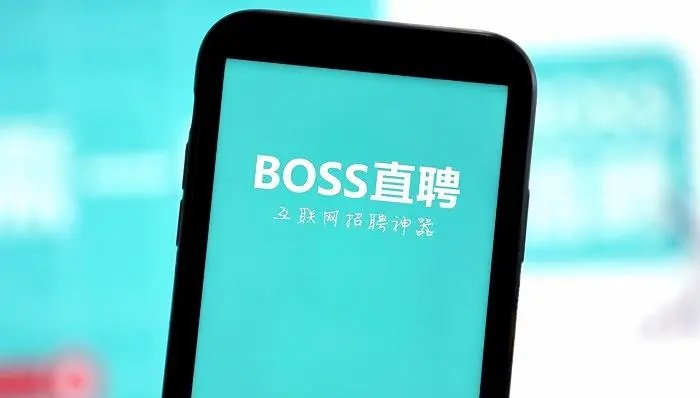 BOSS直聘现多个无厘头职位名称：招不干人事的人事，是为了炒作吗？