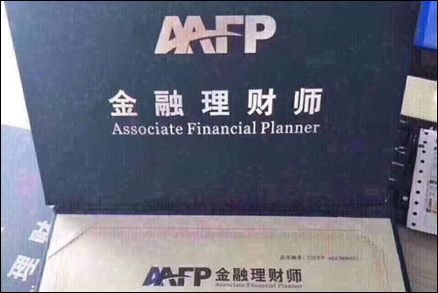 afp含金量