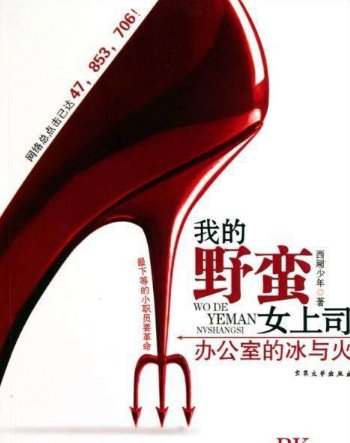 请问有谁知道我的野蛮女上司最后林夕的结局怎么样了，最后林夕跟殷然最后在一起了吗