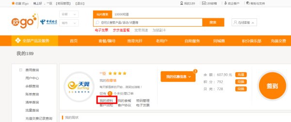 查手机号的入网时间？