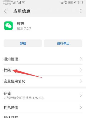 微信悬浮窗怎么调出来