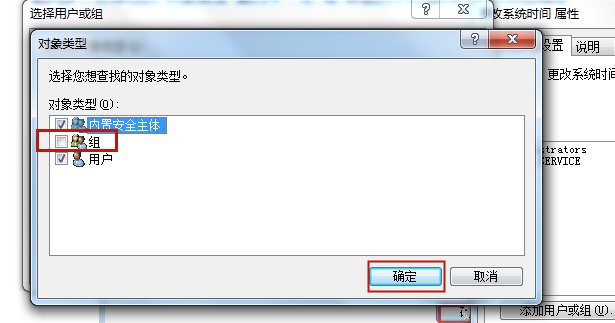 Win7系统无法修改时间怎么办？