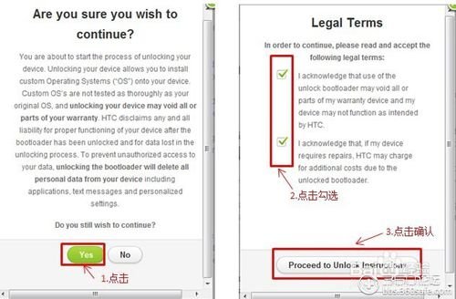 HTC root权限怎么获取?