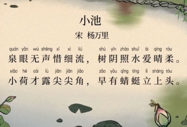 树阴照水爱情柔情柔的意思