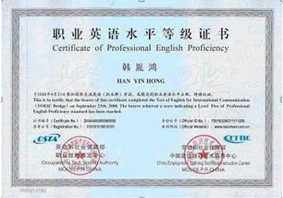 托业的满分是多少分?