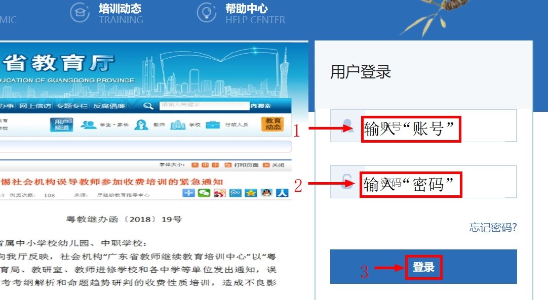 广东继续教育网的网址是多少啊？