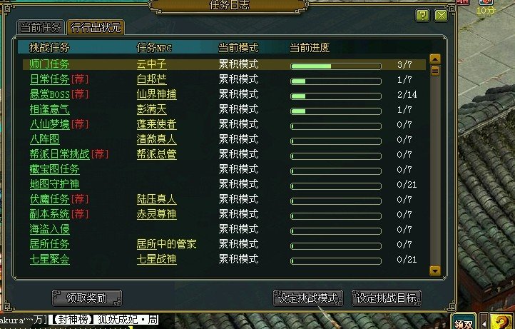 问道行行出状元怎么连续下去