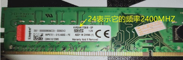 电脑内存条的频率怎么看