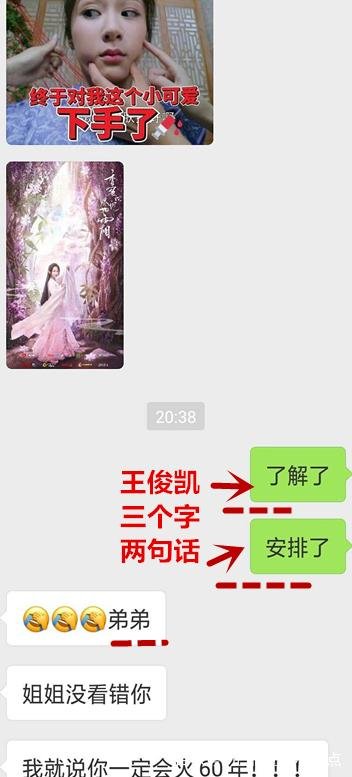 王俊凯为什么叫杨紫葡萄姐姐