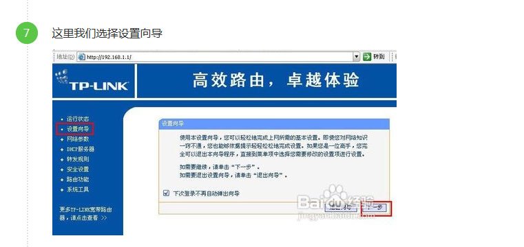 54M无线宽带路由器怎样设置上网？