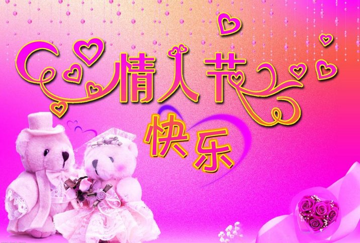 七月份14号是什么节日啊？