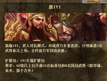 三国杀的天梯是什么？