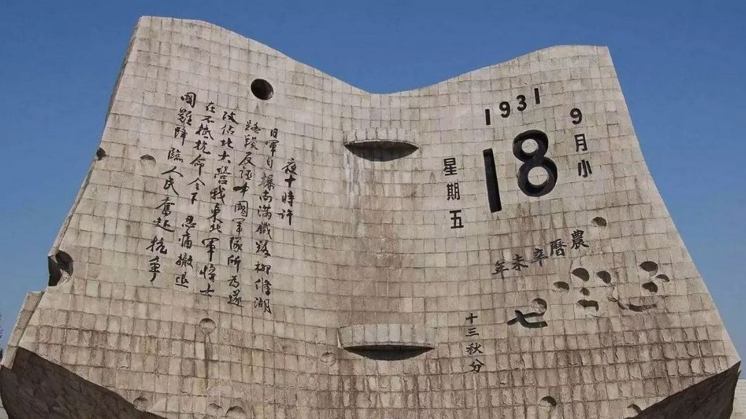 9,18事变是怎么发动的