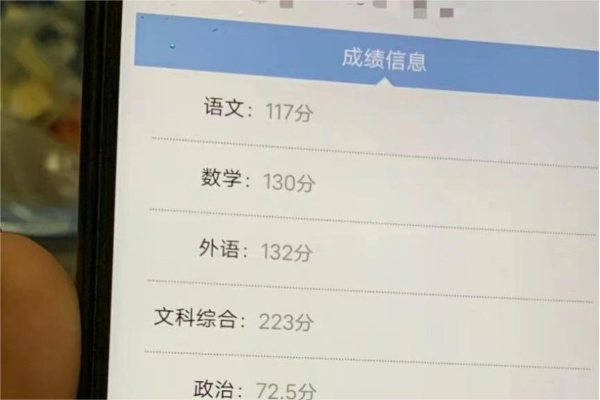 河北高考2023最高分多少